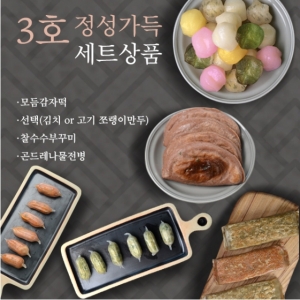 감시기푸드,감시기3호(선물세트)